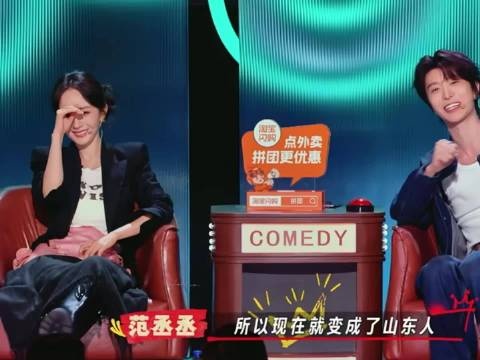 杨幂谈李雪琴科普缓字，东北冻梨七进七出