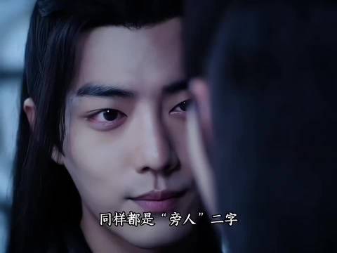 字字皆是“旁人”，句句皆是“深情”