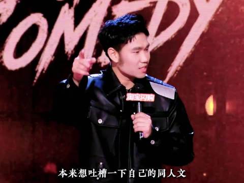 翟佳宁爆笑还原同人文：人只有在写同人文的时候才能“才华横溢”