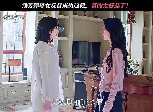 逐帧学习钱芳萍的心态！ 骄阳似我 宋威龙 赵今麦