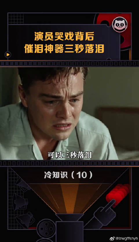你以为演员说哭就哭？其实还有催泪神器，太辣眼睛了！ 电影幕后