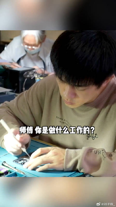 景师傅，你是做什么工作的？这师傅长得好像电影奇迹