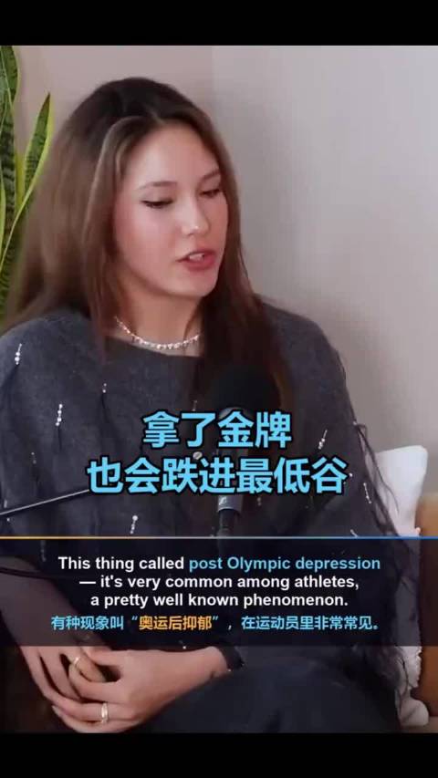 谷爱凌- 拿了金牌也会跌入低谷