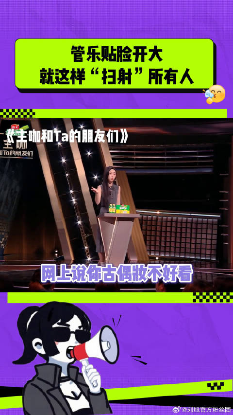 管乐贴脸开大，就这样“扫射”所有人！ 管乐 向佐