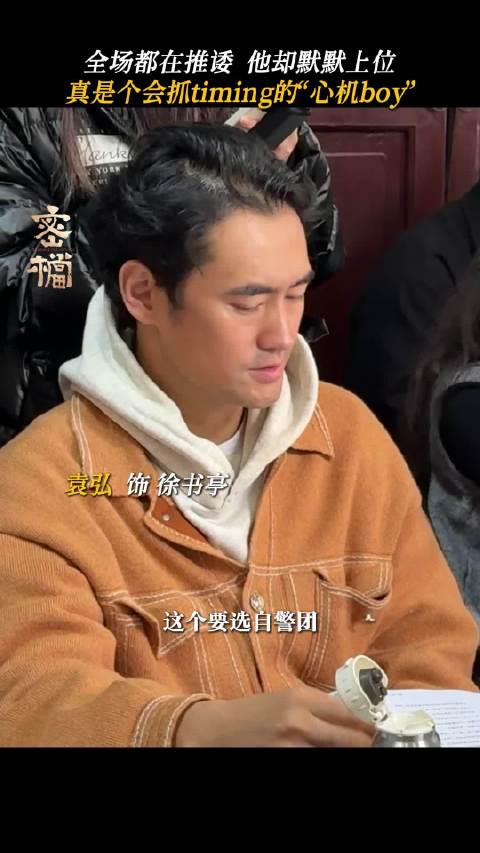 电影密档抓时机，以退为进云淡风轻