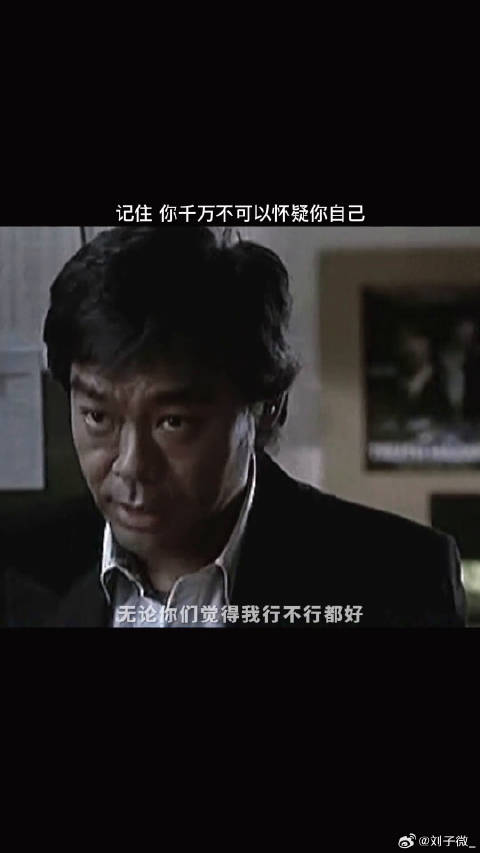 记住，你千万不可以怀疑自己，你行的！神探大战