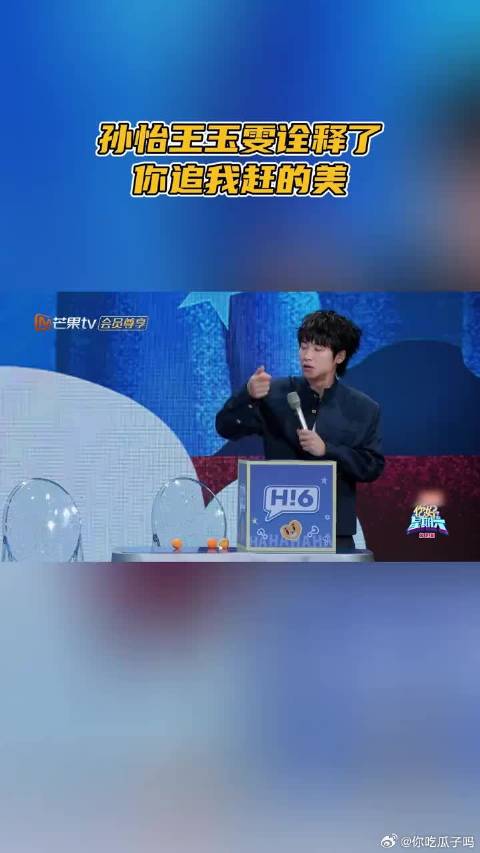 孙怡王玉雯诠释了你追我赶的美