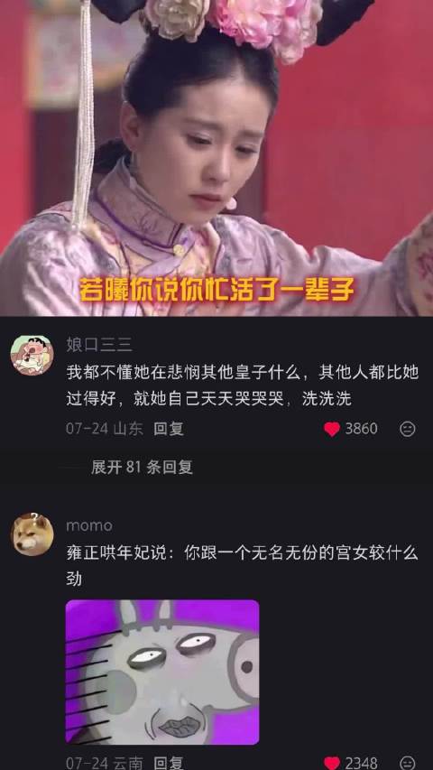 若曦折腾了一大顿得到了0个东西 步步惊心｜刘诗诗｜吴奇隆｜电视剧