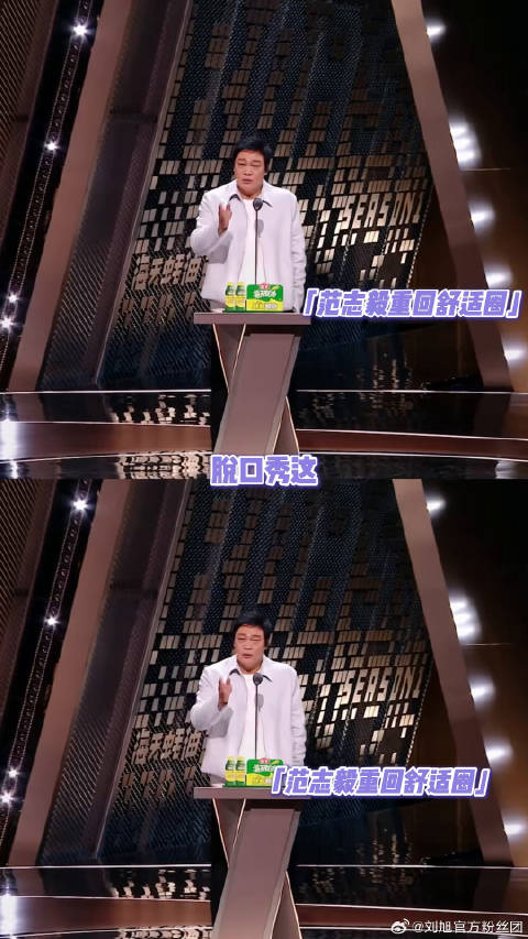 范志毅老来俏，发力吐槽说唱炸场！ 范志毅 微博VC计划微博VC计划