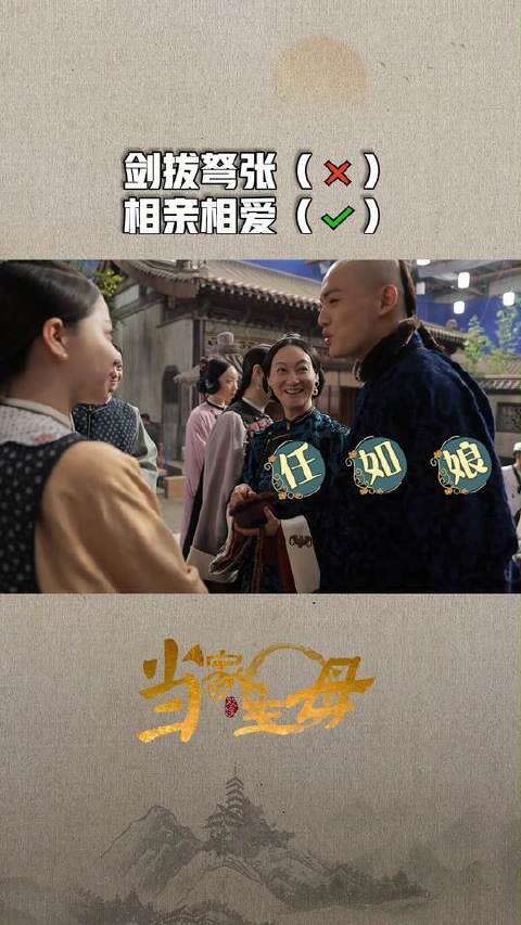 小当家独家时间~戏内气氛紧张！戏外嘻嘻哈哈！任如风居然有个双胞胎妹妹？！