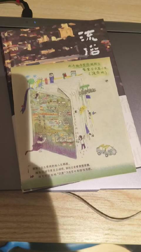 因《流俗地》一书，两周后启程怡保打卡