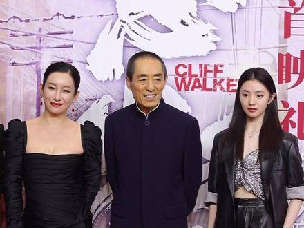 《悬崖之上》北京首映礼盛大开启，张艺谋携刘浩存、秦海璐优雅亮相红毯