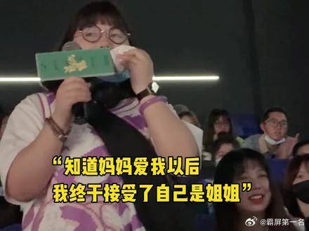 “妈妈，谢谢你爱我，我也会成为一个好姐姐的”