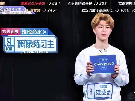 偶像练习生