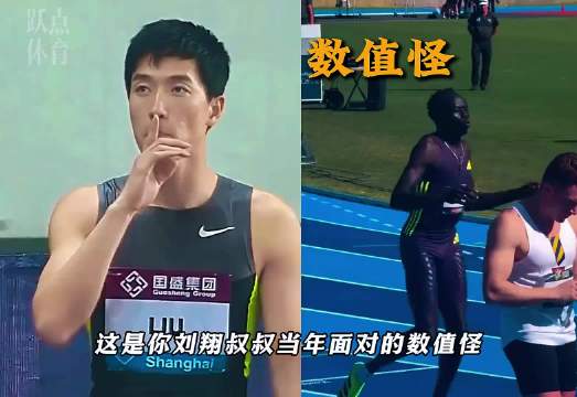刘翔跨栏打破黑人垄断，黄种人赛道飞驰