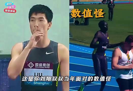 刘翔夺冠打破黑人垄断，黄种人赛道飞翔