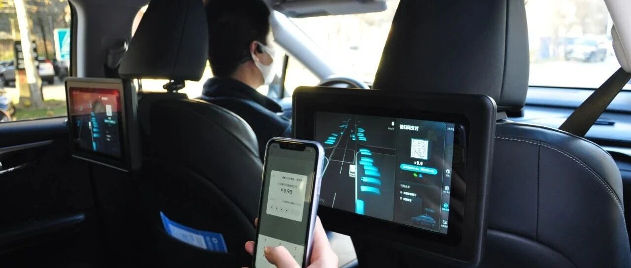 2030年！自动驾驶汽车规模应用