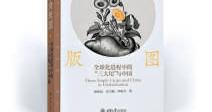 书苑掠影|《信任》《瞬间的物理》《粮食版图》 书苑掠影|《信任》《瞬间的物理》《粮食版图》