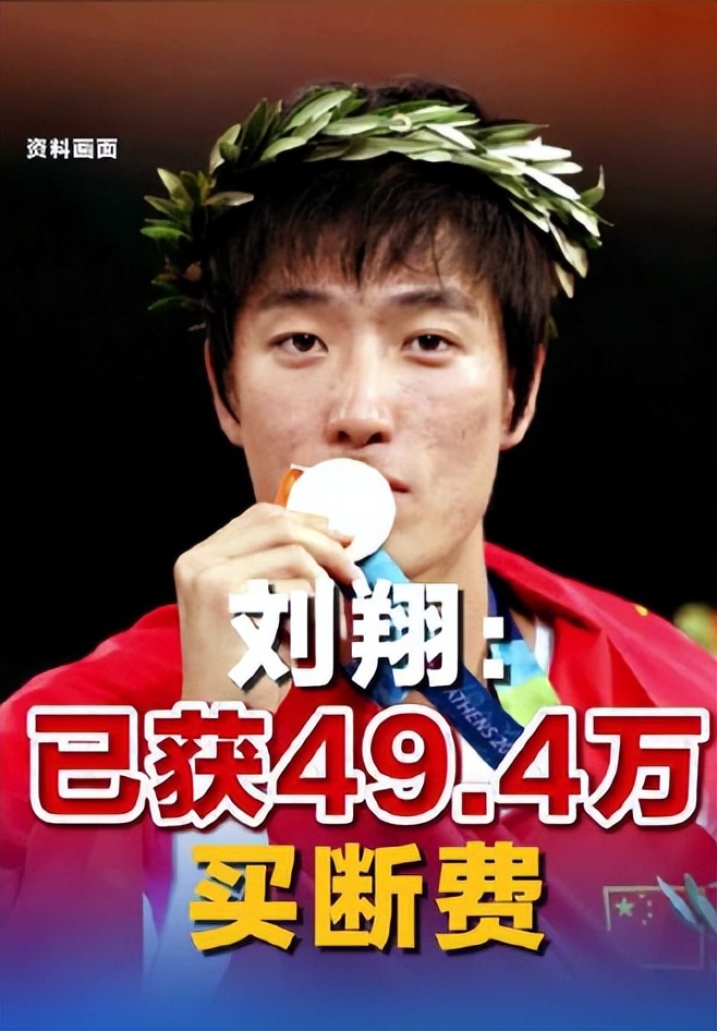 不查不知道!一查吓一跳!43岁刘翔家底竟然这么厚，难怪底气十足