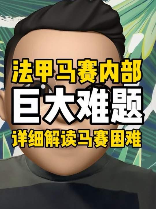 法甲马赛内部问题重重，雷恩迎来复仇好机会 今晚法甲 继续！马赛 目前内部问题重重，雷恩 在主场迎来了复仇的最佳时机