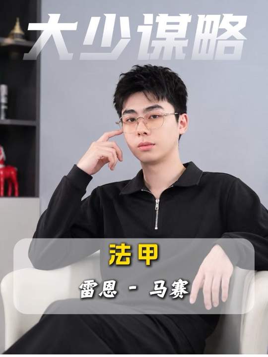 法甲:雷恩vs马赛