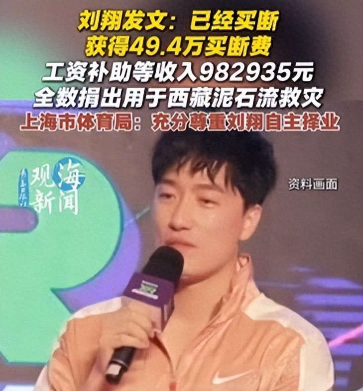 全家移民真相大白后，刘翔又传来新消息，原来他和姚明是同类人