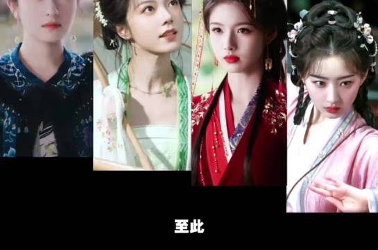 赵今麦李兰迪艾米，古偶少女感赛道新话事人