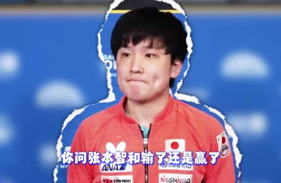 张本智和松岛辉空WTT瑞典大满贯对决，胜负已定