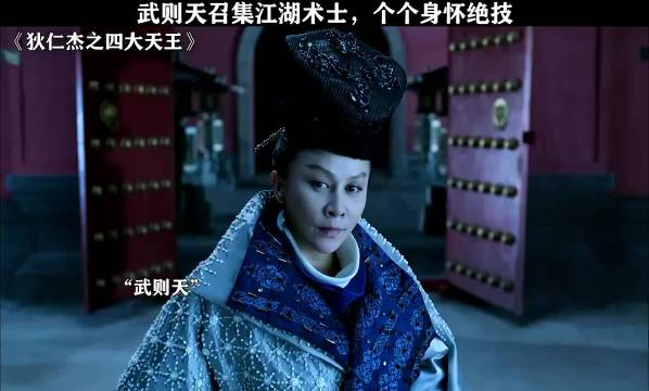 武则天召集江湖术士，个个身怀绝技！