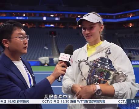 莱巴金娜美网夺冠登顶世界第一，赛后感谢中国球迷