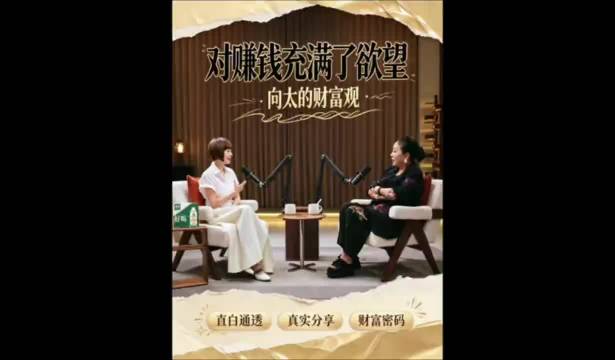 向太如何管理家族基金