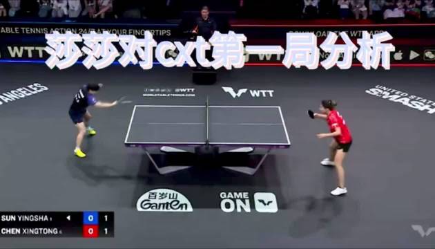 陈幸同:搏杀搏杀进攻进攻！孙颖莎:不给不给就不给！