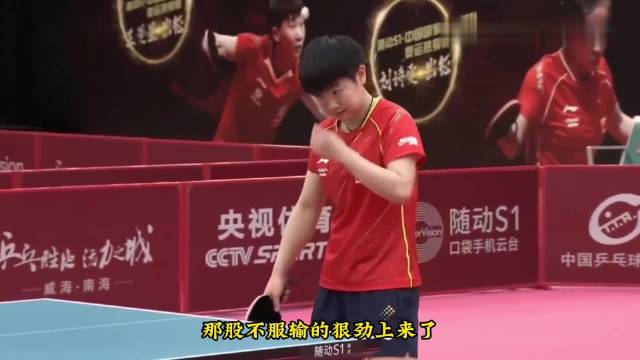 孙颖莎暴力扣杀扳回一局，许昕急眼抢攻还以颜色