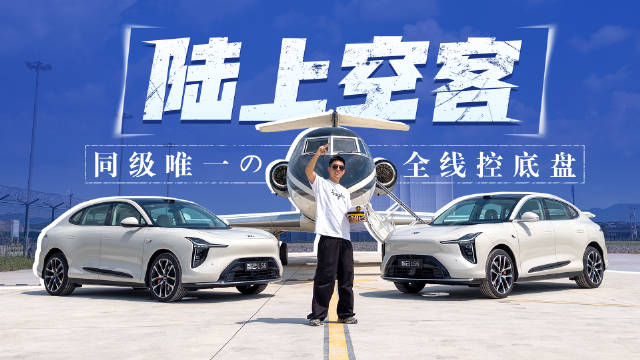 20 万级唯一全系线控底盘？全新智己 LS6 纯电版动态首试！