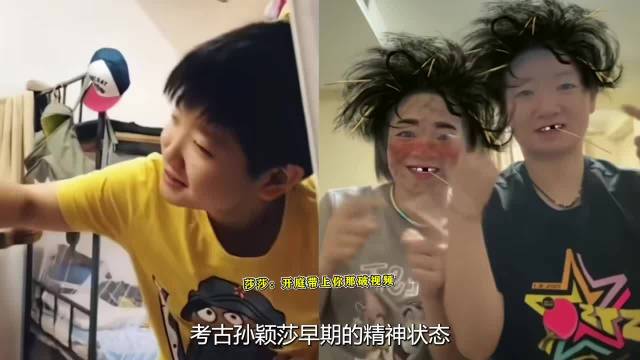 考古孙颖莎早期的精神状态，原来莎莎也有过辣条味小孩姐的时期