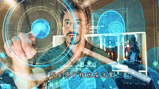 托尼·斯塔克用父亲全息模型发现新元素