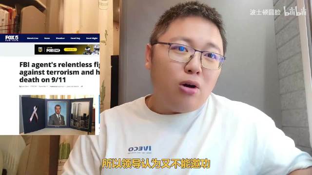 FBI王牌特工奥尼尔因内斗辞职，命丧911世贸中心