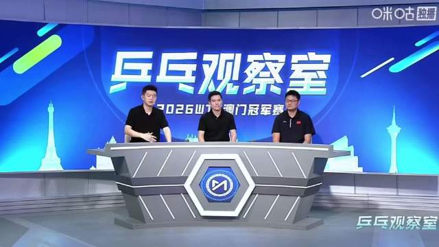 解说生气了