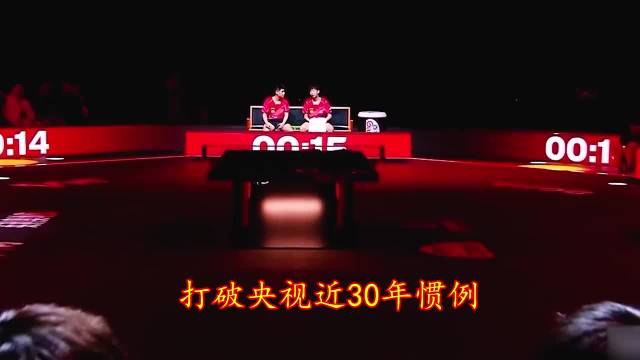 打破央视30年记录，需要什么条件？答案很简单只需要一个樊振东！樊振东