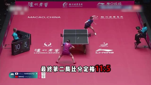 王曼昱0比2落后绝境逆转，第三局扳回一城吹响反击号