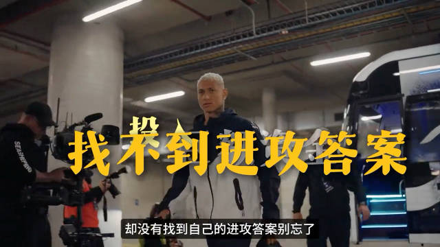 热刺英超四场零进球，四亿投资无收获