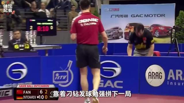16岁樊振东决赛10:0狂轰，11:1击碎欧洲王牌夺冠