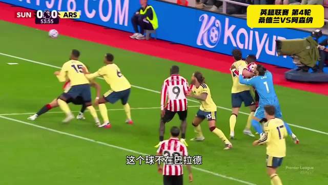 拉亚神勇扑点助阿森纳2-0桑德兰，开局四连胜
