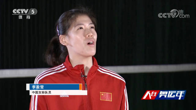 人在奥运年-2021年李盈莹