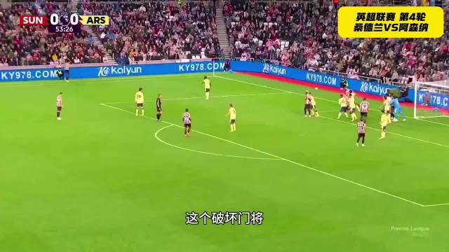 桑德兰点球遭拒，阿森纳门将拉亚飞身扑出