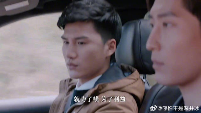 雷宇峥暗中调查林向远的老家，林向远竟是全村的骄傲