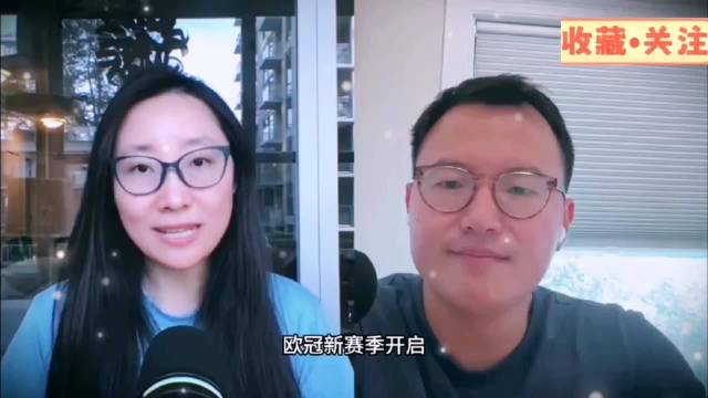 《足球咖啡馆》皇马踢出国米既视感？