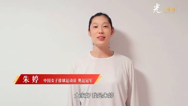 朱婷教师节送祝福，寄语师弟师妹永不言弃勇于拼搏