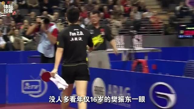 16岁樊振东2013年4比2击败张继科