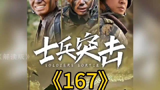 袁朗再一次对大家说欢迎你们成为老A的一员